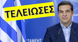 Πώς έπεσε και ο τσίπρας στον #βόθρο. Tsipras Triklopodia Triklopodia