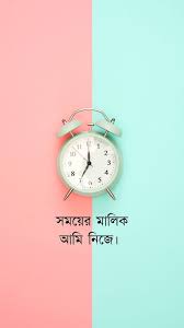 motivation desh bengali