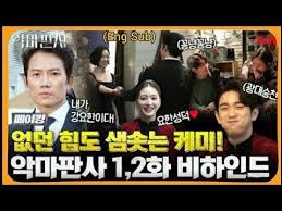 Dramacool will always be the first to have the episode so please bookmark and add us on facebook for an update. The Devil Judge Ep 1 2 Eng Sub Behind The Scene Bts Jisung Yohan Kimgaon Parkjiyoung Got7 Youtube