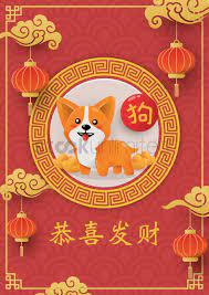Happy chinese new year 2018. Happy Chinese New Year 2018 Vector Image 2078907 Stockunlimited