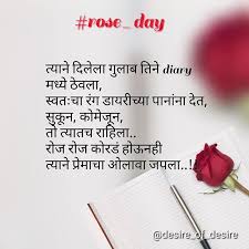 Marathi poems,marathi romantic kavita,marathi romantic poem,marathi poem on love,love poem,valentine day,love poem in. Marathiwriter Instagram Posts Photos And Videos Picuki Com