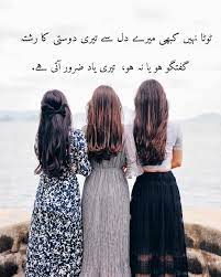 Friendship is one of your life's greatest treasures. Urdu Poetry Urdu Funny Poetry Poetry Quotes In Urdu Best Urdu Poetry Images