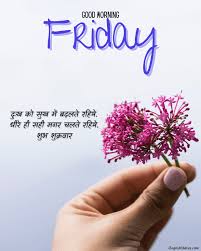friday good morning images wishes