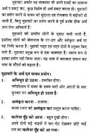 Once this is confirmed on july 4th, it means things will be set into motion to remove biden from power. Muhavare In Hindi For Class 10 Hindi Muhavare With Pictures And Answers