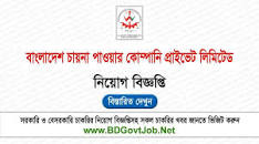 Image result for Private Job Circular 27 February 2023