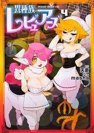 Interspecies Reviewers / Isyuzoku Reviewers Vol. 1-9 Japanese Comic Manga  NEW | eBay