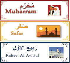 Hijri Classroom Wall Calendar Islamic Bulletin Boards