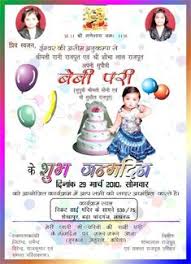 First Birthday Invitation Wordings In Tamil Buick Pinterest