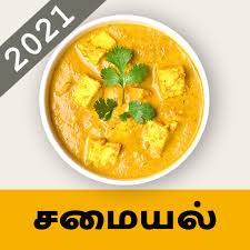 Parambariya unavu muraigal in tamil Samayal Tamil à®¤à®® à®´ à®šà®® à®¯à®² 2000 Recipes Apk Mod Download 1 7 1 Apksshare Com