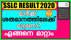 sslc result 2020 how to find sslc