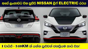 latest nissan leaf the most affordable