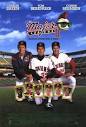 Major League II