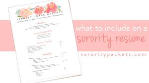 What To Include On A Sorority Resume