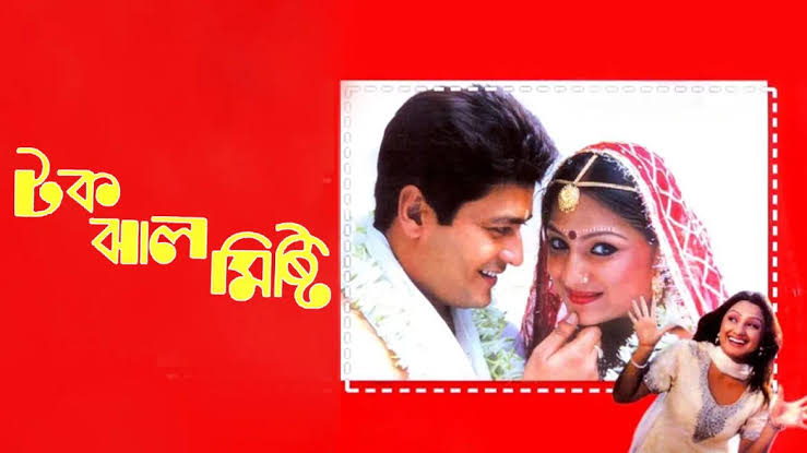 Tok Jhal Mishti (2002) Bengali HD WEB-DL – 480P | 720P | 1080P – Download & Watch Online