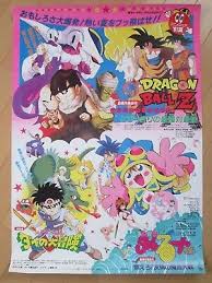 Maybe you would like to learn more about one of these? Dragon Ball Z Cooler S Revenge Original Japan Movie Poster Ebay