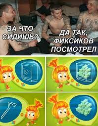 Мемы с фиксиками - фиксиков. redka.com.ua