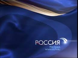 Лучшие документальные фильмы и исторические программы, которые редакция рекомендует к обязательному просмотру. Zastavka Reklama 2009 Bez Logo Rossiya 1 Youtube