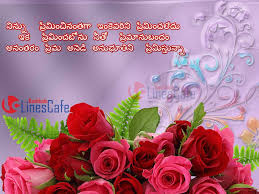 Check spelling or type a new query. Beautiful Love Quotes In Telugu Kavithalu Linescafe Com