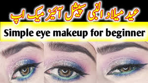 simple eye makeup for beginner milad