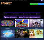 Азино 777: зеркало сайта