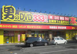 三重県でアダルトDVDを販売しているお店