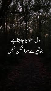 urdu deep poetry ishq muhabat