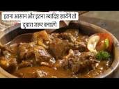 Most Delicious Mutton Stew recipe by @Delhi_recipe - YouTube