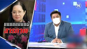 เนชั่นทีวี เว็บไซด์สถานีข่าวอันดับ1ของไทย | ข่าววันนี้