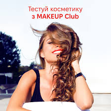 makeup beauty club