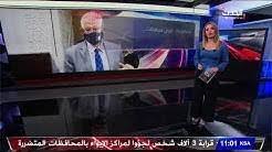 اخبار العربيه مباشر