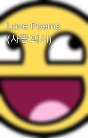 love poems 사랑의시 poem 4 the