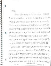 would anyone like to peer review my essay for the chinese class i m chineselanguage