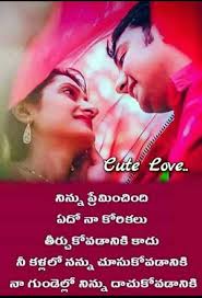 Love letters telugu romantic quotations with images best love letter in telugu king creation s you love failure quotes in telugu quotesgram య త స ప షల ర మల ఖ love letter to send your lover telugu oneindia 25 Romantic Love Quotes For Wife In Telugu Free Wallpaper Quotes