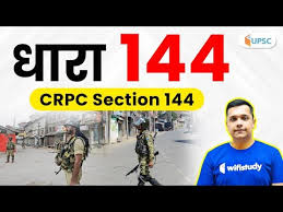 Section 144 of crpc is imposed to maintain law and order in the state of the country. What Is Section 144 Crpc Complete Analysis Of Section 144 Of Criminal Procedure Code Crpc Youtube