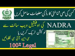 id card information from nadra