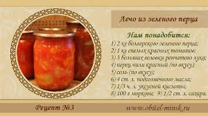 Рецепты заготовок из зеленого болгарского перца на зиму