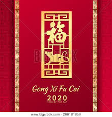Find out information about gong xi fa cai. Happy Chinese New Vector Photo Free Trial Bigstock