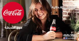A slogan is a memorable motto or phrase used in a clan, political, commercial, religious, and other context as a repetitive expression of an idea or purpose. Coca Cola S Campaign Continues With Another Wave Of Influencers Flair Magazine