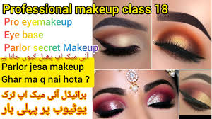 professional makeup cl 18 برائیڈل