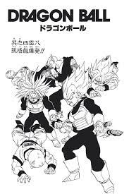 Maybe you would like to learn more about one of these? Vegeta Goku Trunks Yamcha Krillin Piccolo And Tien In The Cell Saga Dragon Ball Super Manga Dragon Ball Dragon Ball Z