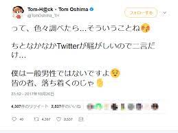 豊崎愛生さんが一般男性との結婚を発表 Tom-H@ckさん「僕は一般男性ではないですよ」 ｜ ガジェット通信 GetNews
