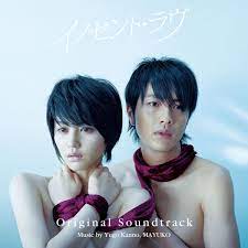 Innocent Love (Original Soundtrack) by Yugo Kanno & Mayuko on Apple Music