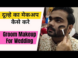 groom makeup for wedding द ल ह क