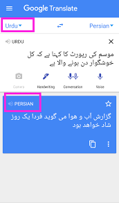 translate arabic to pershian google