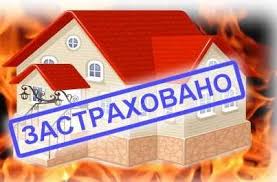 Иланский | Памятка о необходимости страхования имущества граждан от пожара  - БезФормата