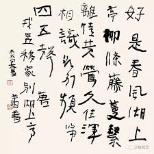 Image result for 移家别湖上亭