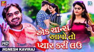 Ek Chance Aapo To Pyar Kari Lav - Jignesh Kaviraj - New Gujarati Love Song  - Full HD Video - YouTube