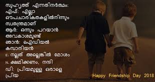 A real friend is one who walks in when the rest of the friendship is the hardest thing in the world to explain. Quote Of Your Life Best Quotes Malayalam