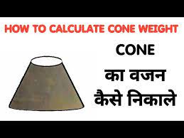 cone weight calculation formula you