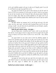 pateti essay writing pateti papeti zoroastrian parsi new year essay on grishma ritu in hindi google docs diwali personality development and character building